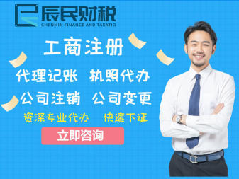 一站式企業服務解決方案 工商代辦、財稅咨詢與票務代理