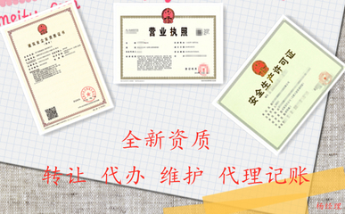 浙江杭州公路資質(zhì)轉(zhuǎn)讓代辦服務(wù) 資費(fèi)煥新，高效便捷