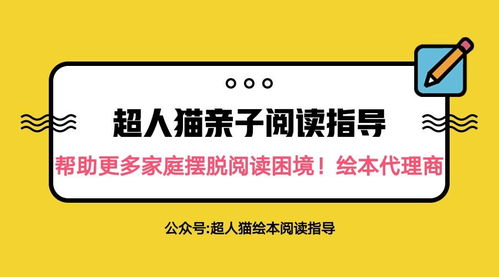 童書繪本貨源代理與票務代理服務 機遇還是陷阱？