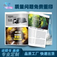 專業(yè)定制印刷解決方案 從黑白說明書到彩色畫冊(cè)，一站式滿足您的需求